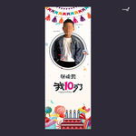 武藏10周岁展架