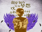 翅膀企业文化背景墙
