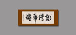 龙腾虎跃