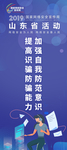 2019国家网络安全