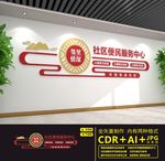 社区文化便民服务中心