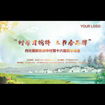 助学晚会背景