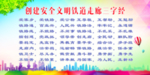 创建安全文明铁道走廊三字经