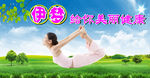 伊梦 给你美丽健康 宣传海报