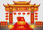 高端矢量国庆门头美陈