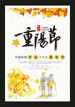 重阳节