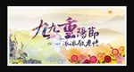 重阳节