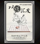 象棋