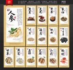 中药