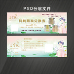 燕窝兑换券