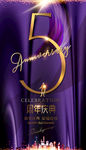 5周年