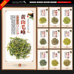 中国名茶