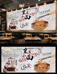 重庆小面背景墙
