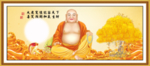 笑口常开 弥勒佛