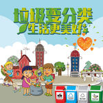 垃圾不落地城市更美丽