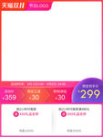 淘宝天猫双11美妆简约主图