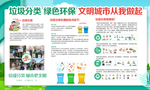 垃圾分类标语 垃圾分类海报