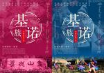 基诺族