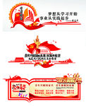 PS 校园  五四 青年 图版