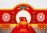 高端矢量国庆门头美陈