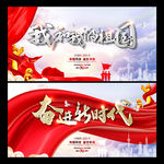 我和我的祖国