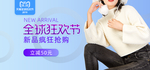 秋冬上新天猫女装时尚海报