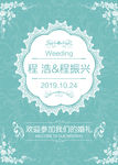 森系婚礼 绿色婚礼 清新婚礼