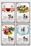 食堂文化标语