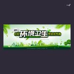 武藏环境卫生