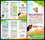 世界狂犬病日三折页