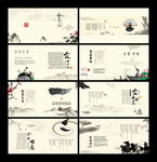 中国风画册