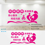 妇幼医院文化墙