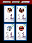 普法 法制展板