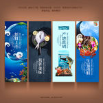 海鲜