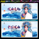 戏曲