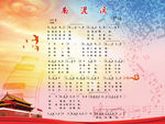 南泥湾