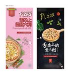 披萨 DIY 周末 活动 暖场