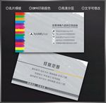 广告公司名片