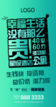 公寓海报