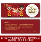 新年代金券