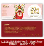 鼠年代金券
