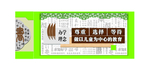 校园文化墙
