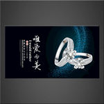 珠宝海报