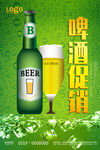 啤酒