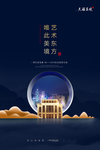 房地产广告