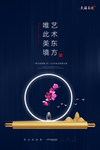 地产海报