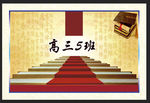 班牌