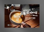 咖啡海报