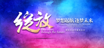 水彩创意广告