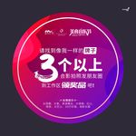 武藏美食节地贴